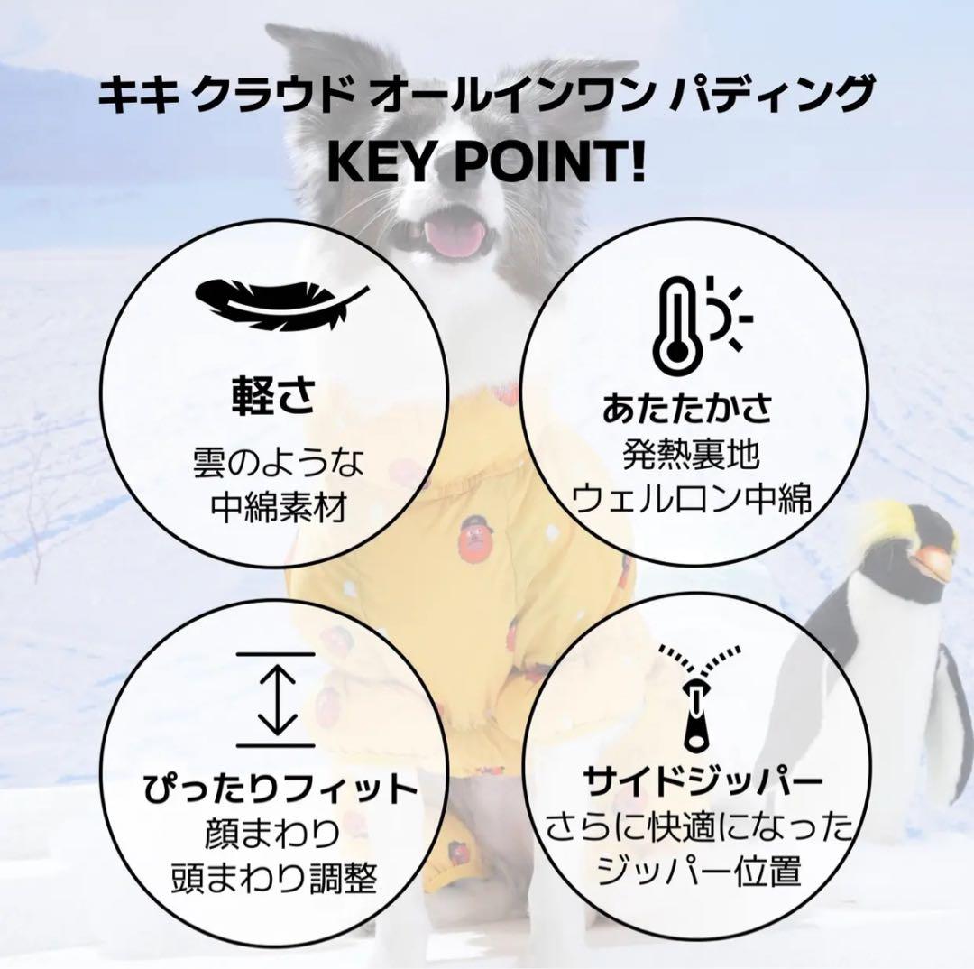 PUPPYGALLERY公式〉キキクラウドオールインワン 4XL-5XL - メルカリ