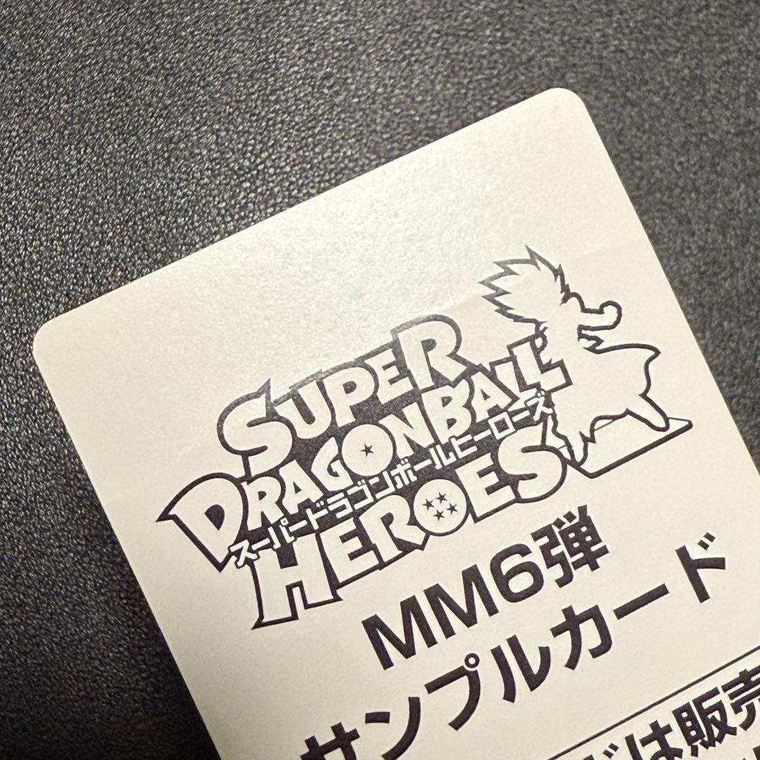 孫悟飯：少年期 UM12-SEC3 LC MM6弾 サンプルカード