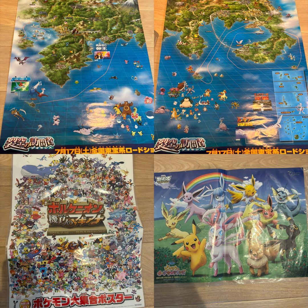 ポケットモンスター ワールドアトラスポスター レトロ 前売り券限定 8