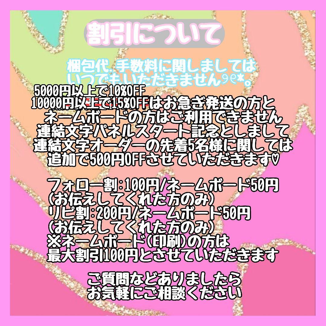 連結文字パネル 連結文字 連結うちわ うちわ文字 オーダーページ