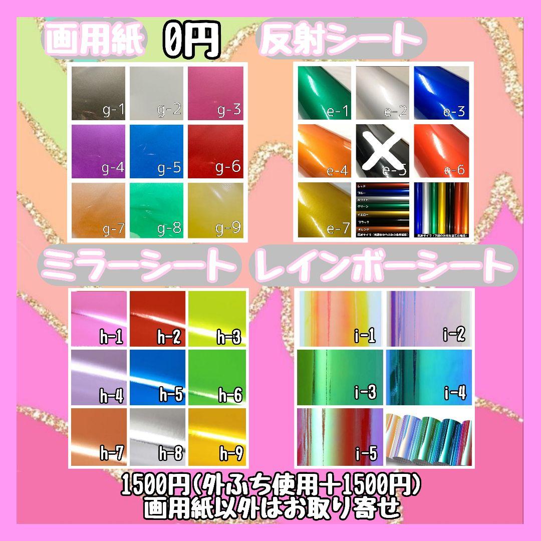 連結文字パネル 連結文字 連結うちわ うちわ文字 オーダーページ