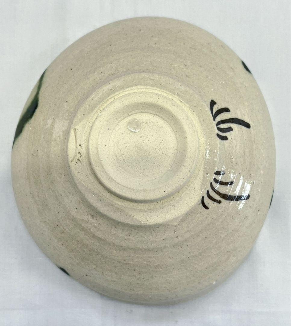 織部平茶碗 弥七田手加藤弥右衛門 茶道具