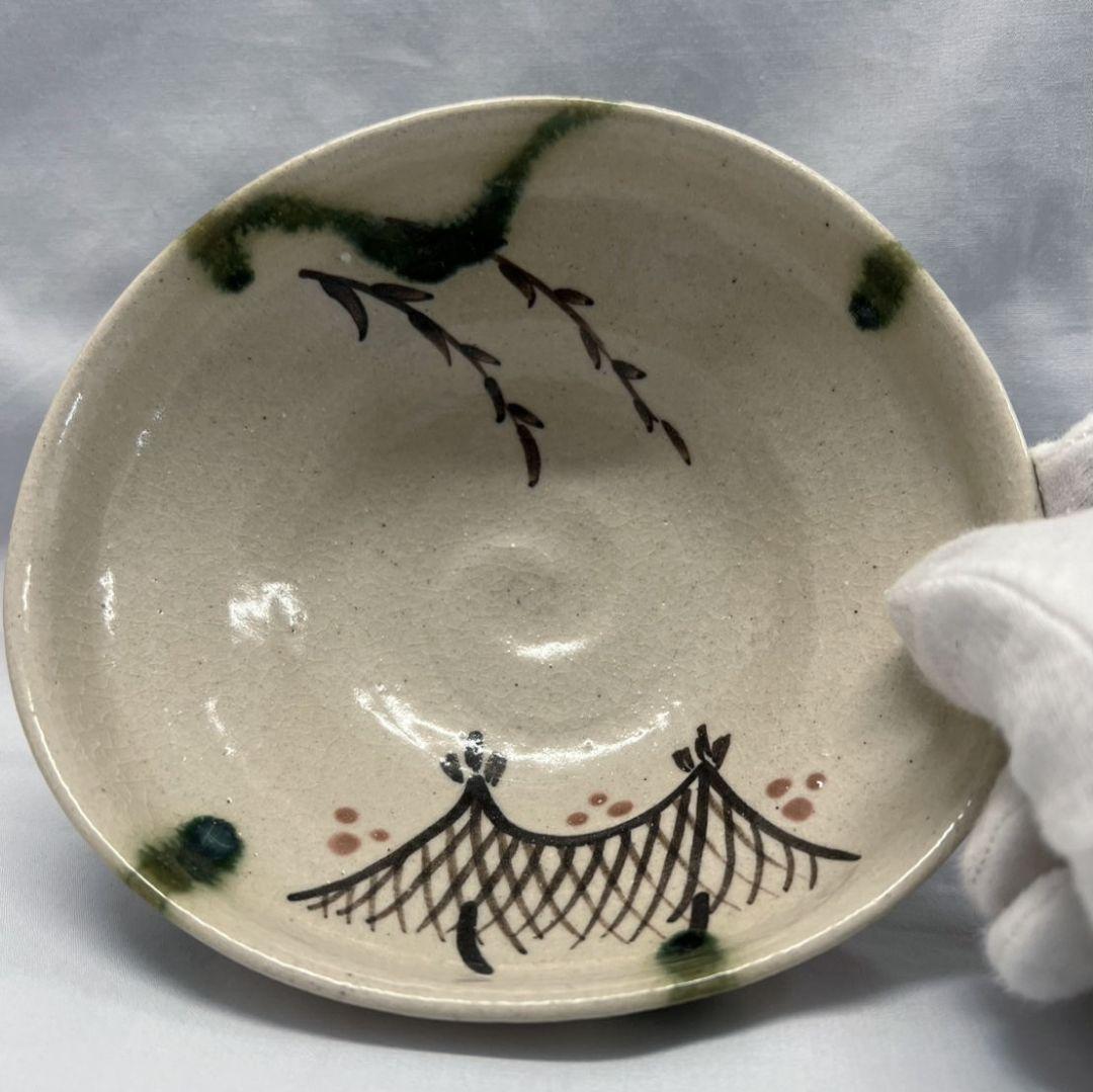 織部平茶碗 弥七田手加藤弥右衛門 茶道具