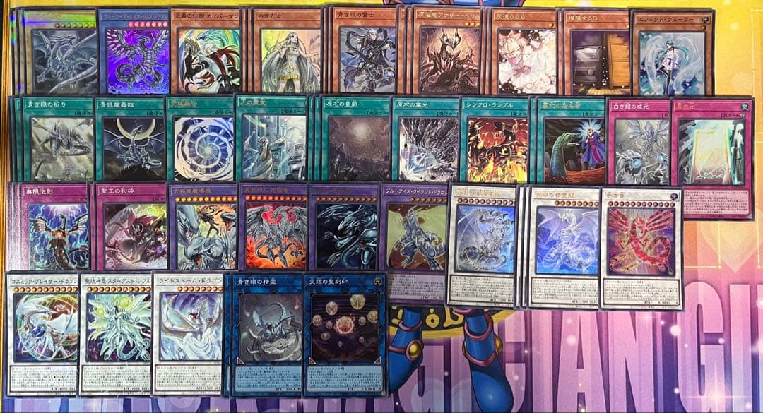 【原石青眼】 構築済みデッキ　本格構築　N少なめ　遊戯王