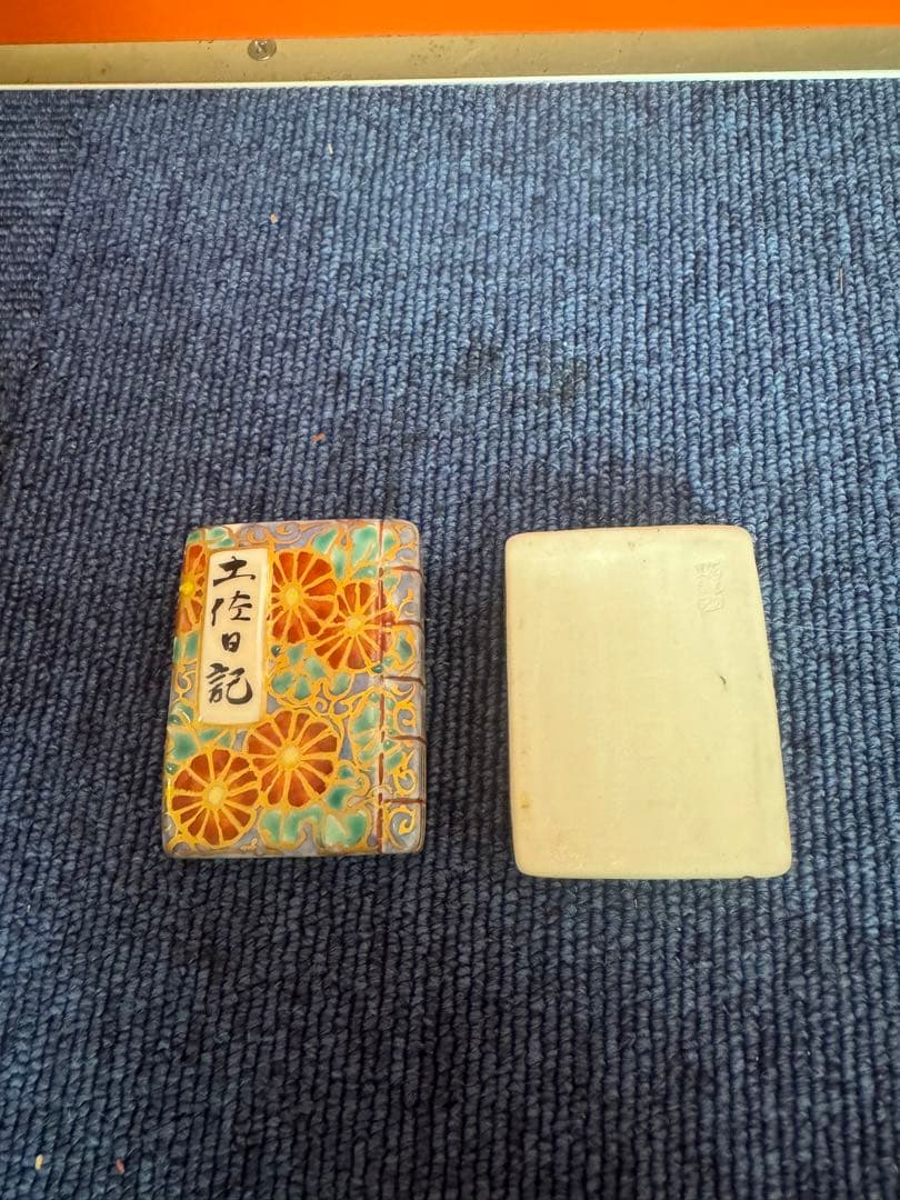 1687 京焼 高野昭阿弥造 色絵 土佐日記冊子 香合 共箱 - メルカリ