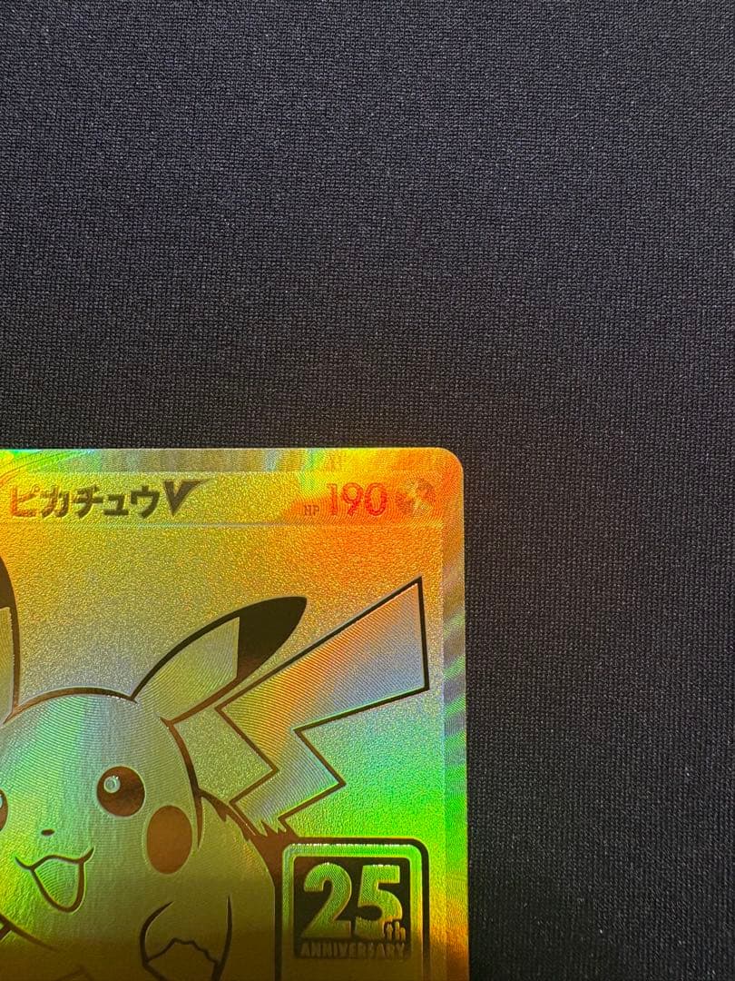 【美品】 ゴールデンピカチュウV 25th アニバーサリーゴールデンボックス