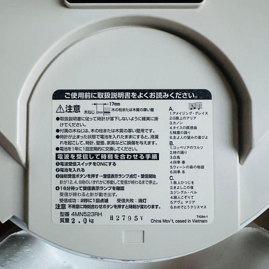 リズム(RHYTHM) 掛け時計 電波時計 からくり時計 4MN523RH06