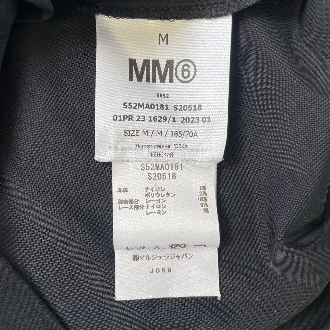 MM6ランジェリー2wayスカート