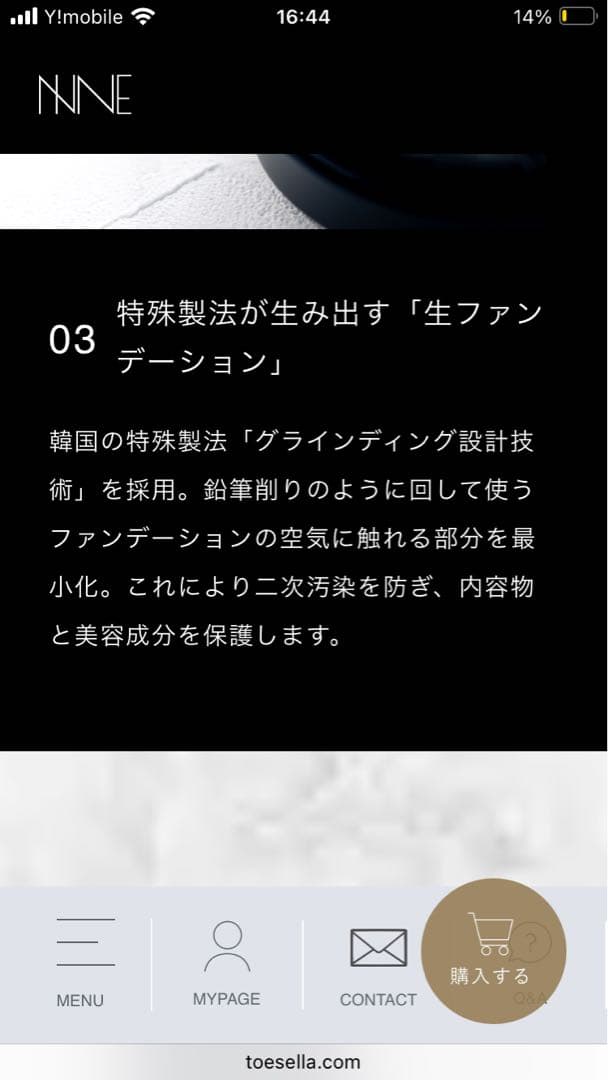 NNE グラインディングファンデーション ライトベージュ　新品2個セット