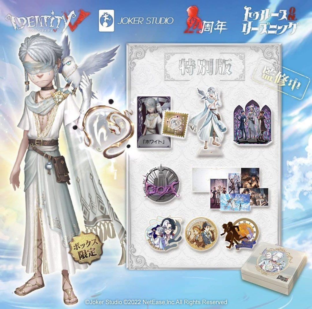 コード未使用】第五人格オフラインパック占い師ホワイト