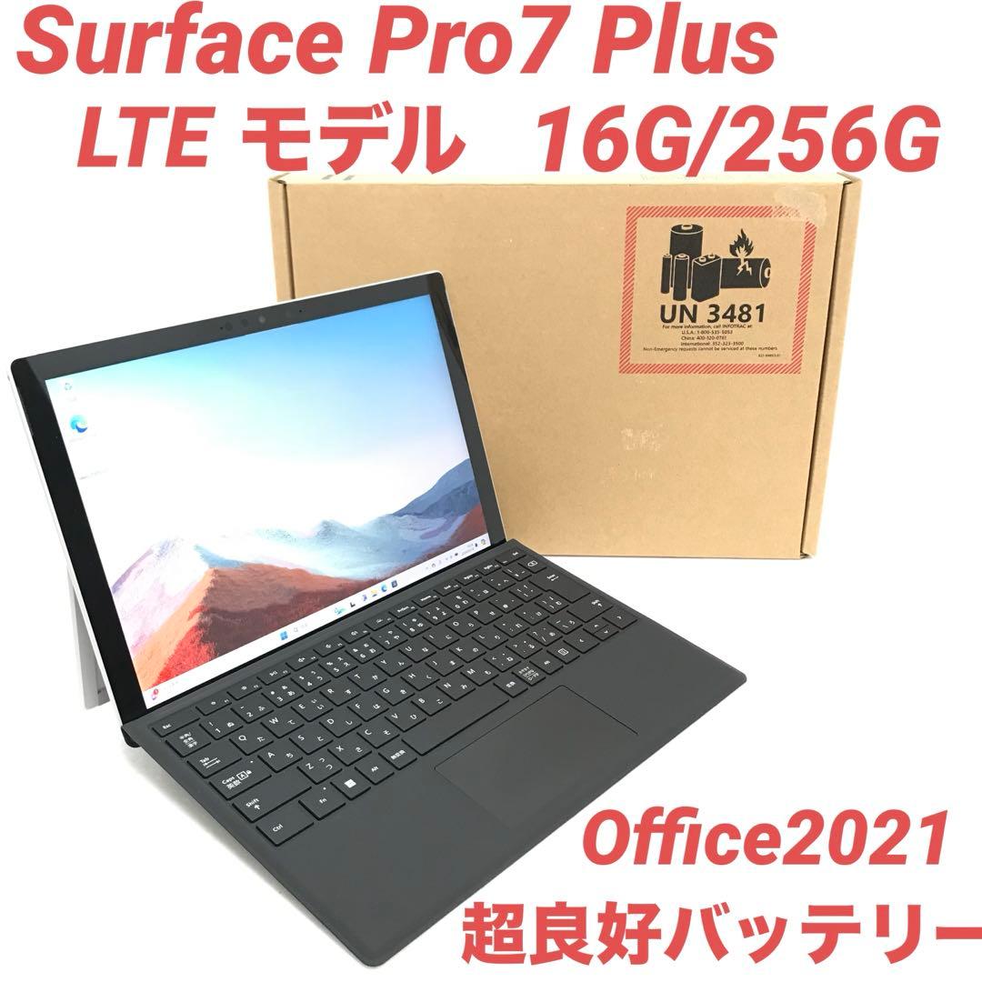 超美品・最高機〉 Surface Pro7 16G/256G Office