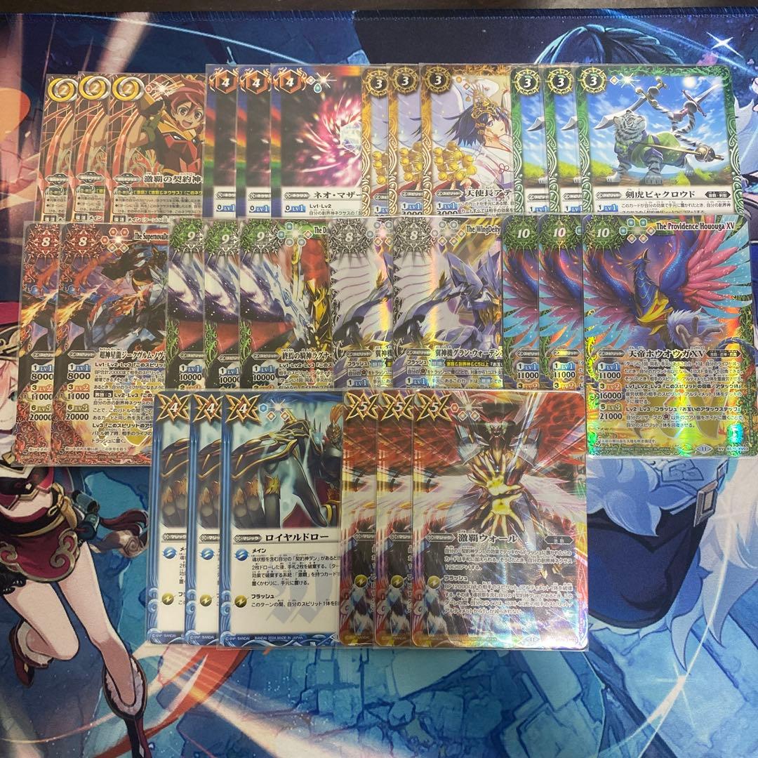 バトスピ 激覇デッキパーツ