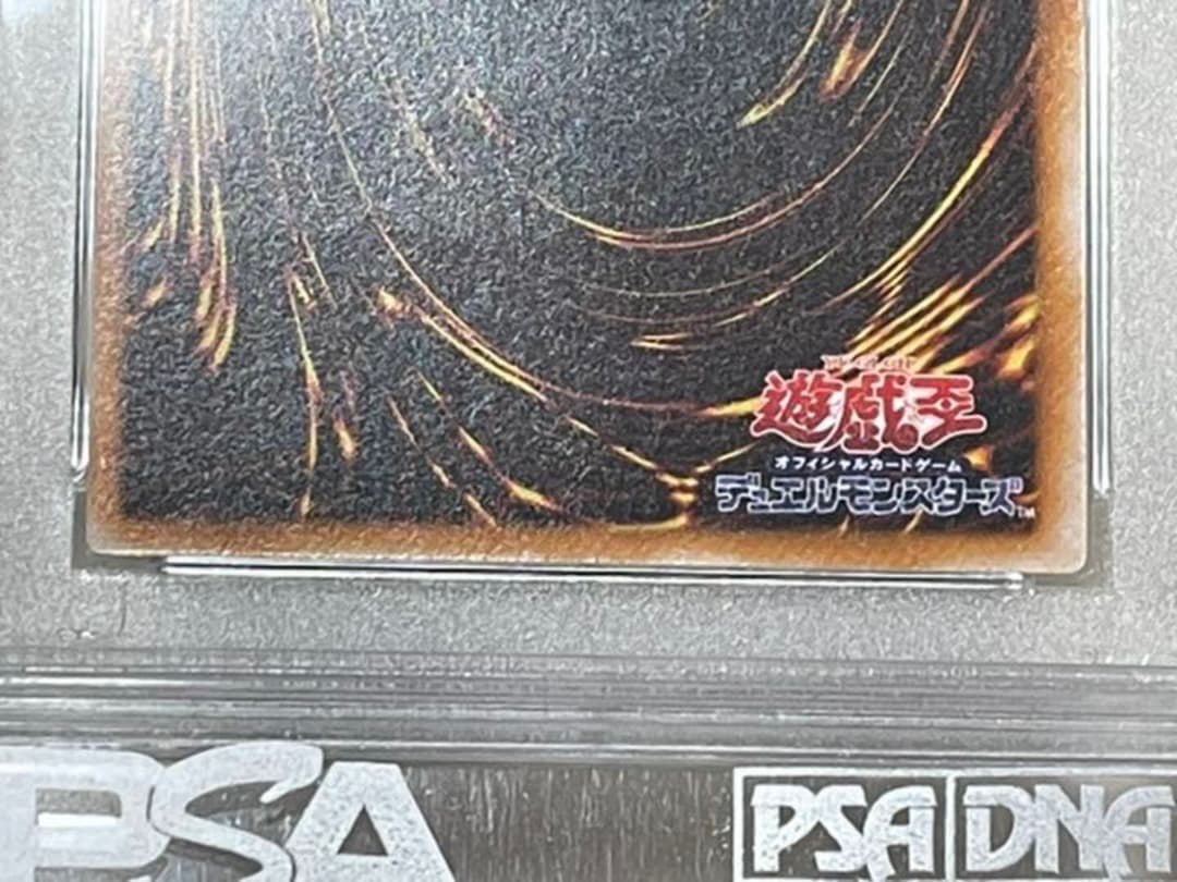 遊戯王 ブラック・マジシャン　レリーフ　PSA9