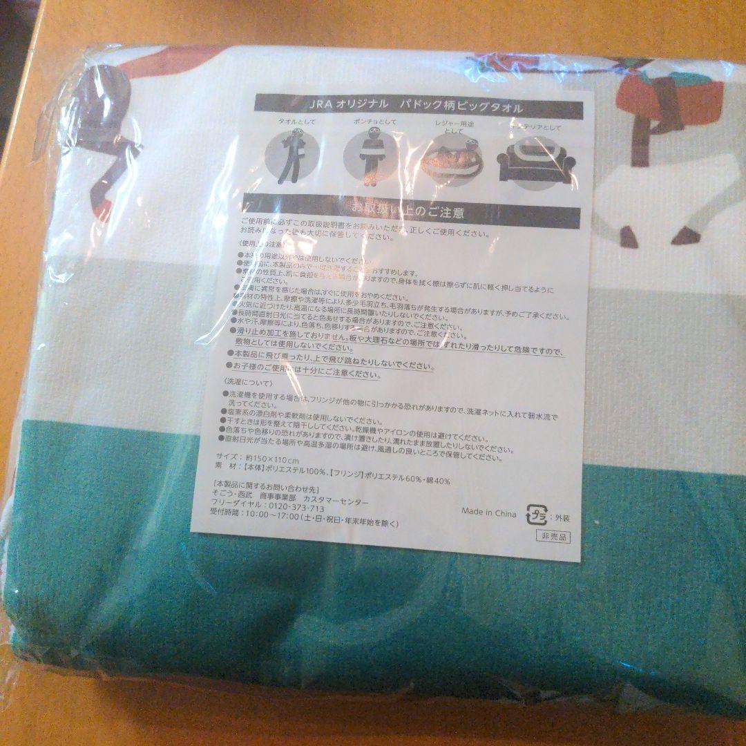 JRA ノベルティグッズとクレーンゲームの景品 アイドルホース