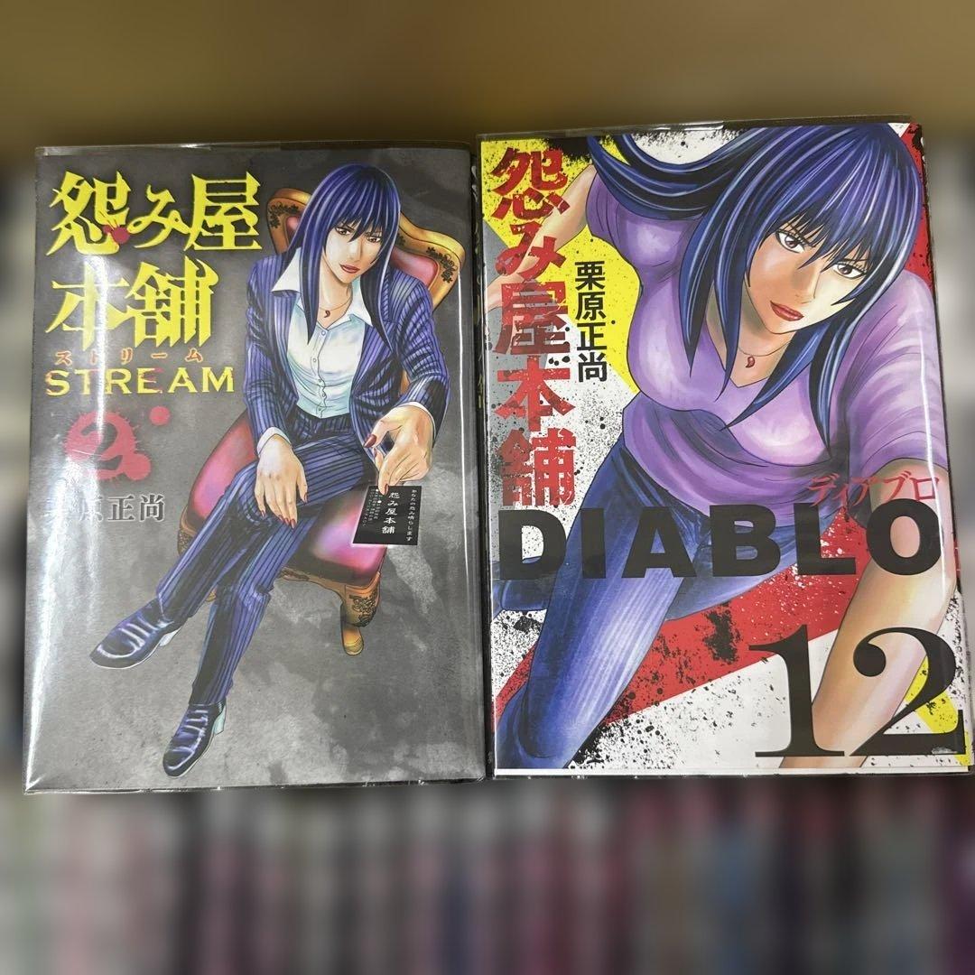 怨み屋本舗　7シリーズ　計78冊　全巻　セット　栗原正尚　A-0123 682