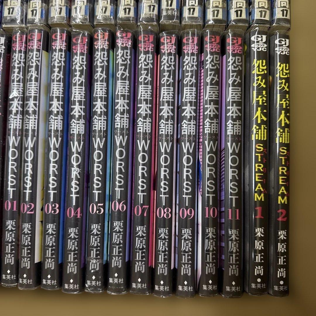 怨み屋本舗　7シリーズ　計78冊　全巻　セット　栗原正尚　A-0123 682
