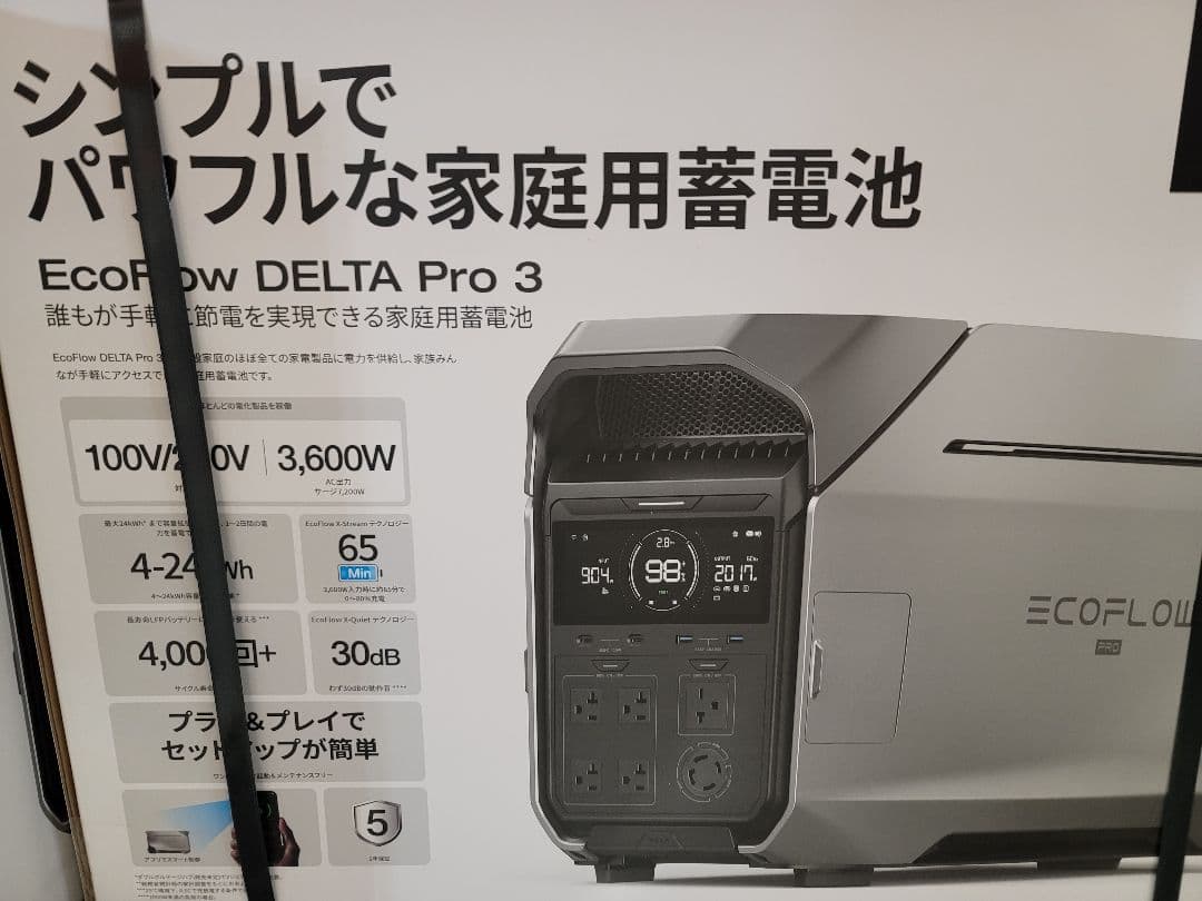 新品 EcoFlow DELTA PRO3 ポータブル電源 Amazon.co.jp: EcoFlow DELTA Pro3 ポータブル電源 4,096Wh 大容量 高