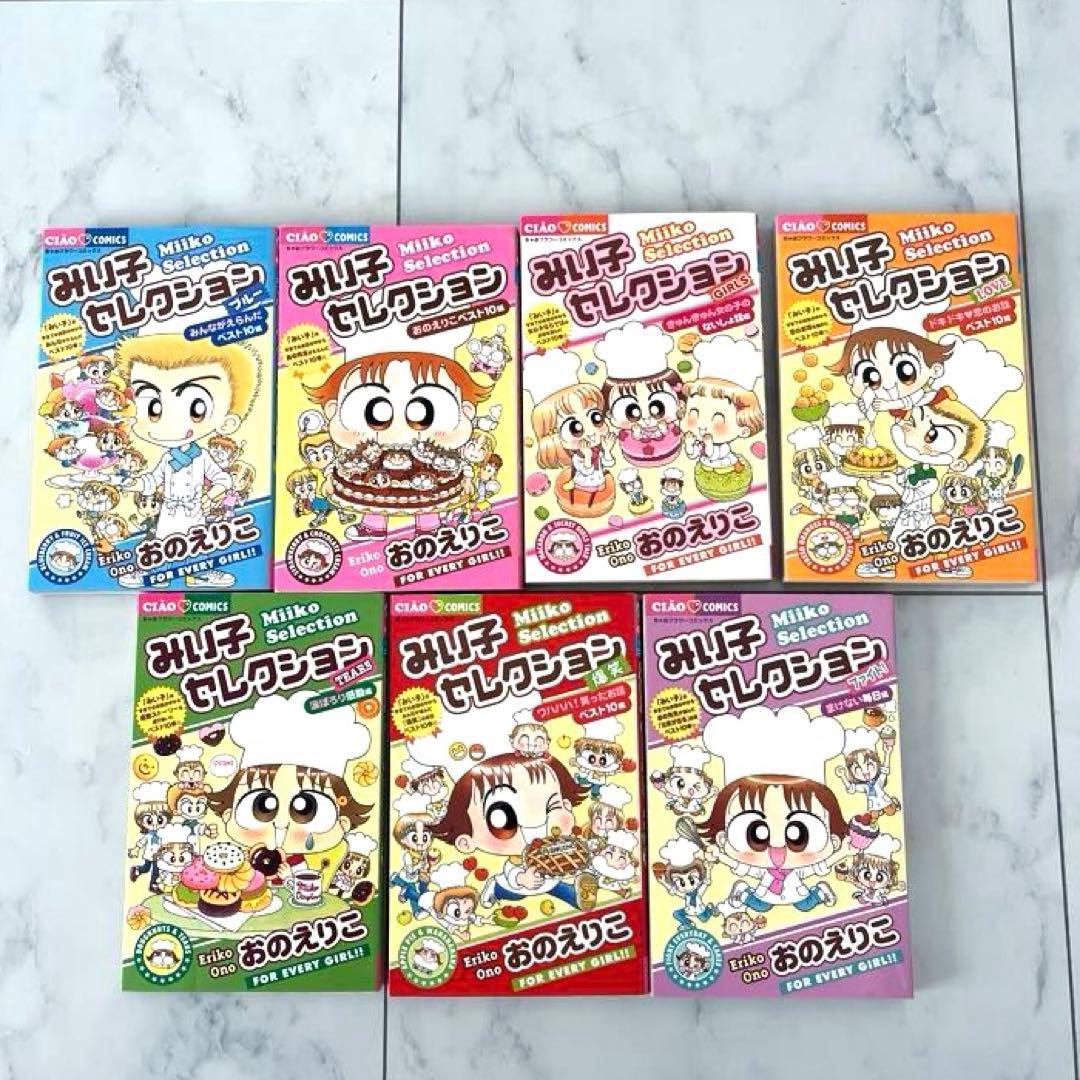 こっちむいてみい子 みい子セレクション7冊まとめ売り - メルカリ