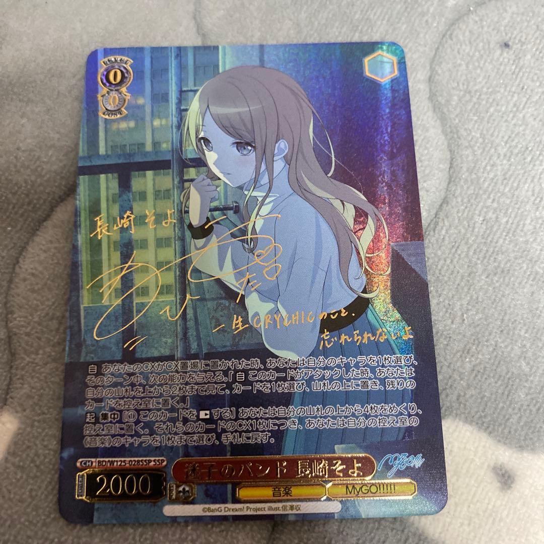 一斉掃射 レオパルトSSP サイン古賀葵ヴァイスシュヴァルツロゼ