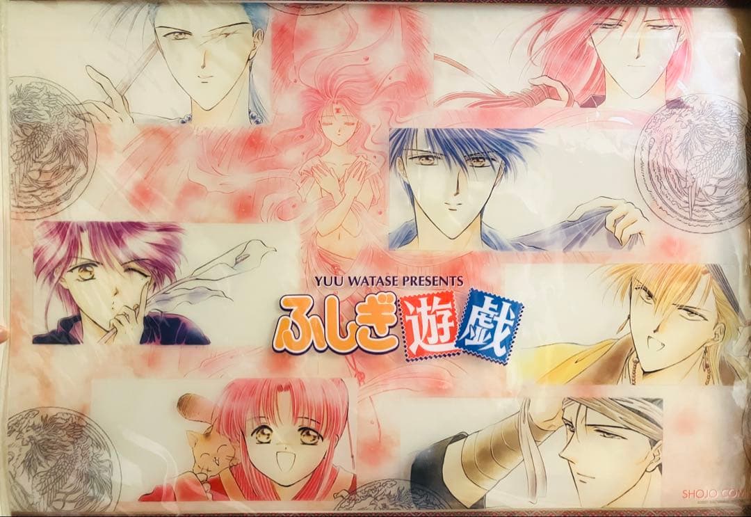 ふしぎ遊戯 クリアシートポスター 渡瀬悠宇 ふしぎ遊戯 クリアシートポスター 渡瀬悠宇 ふしぎ遊戯 渡瀬悠宇先生