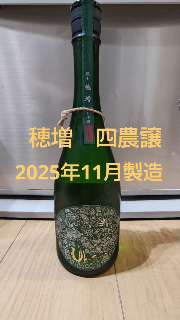 呼友 加賀鳶 天吹 花邑 亀泉 寒菊