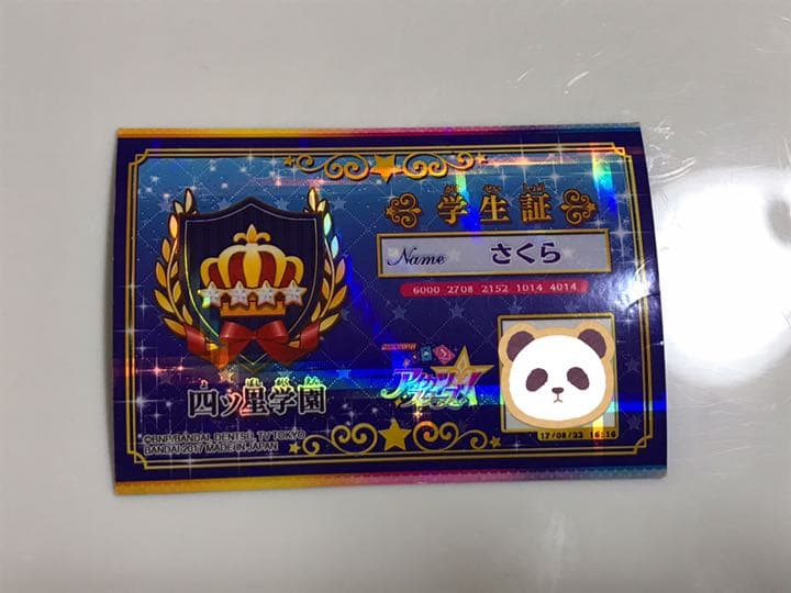 アイカツスターズ レアカード カードダスドットコム 公式サイト | 商品情報 - データカードダス アイ