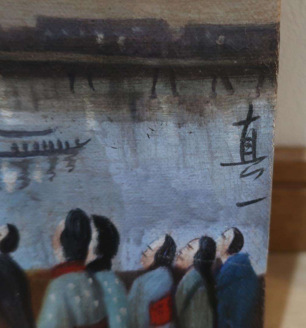 斎藤真一　絵画　両国の花火