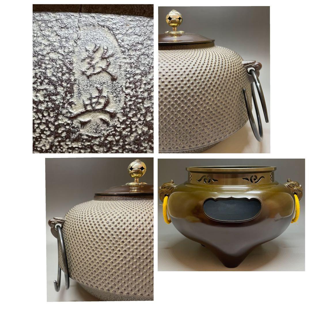 人間国宝 高橋敬典 金谷浄雲 南鐐撮霰 平丸釜添 唐銅鬼面