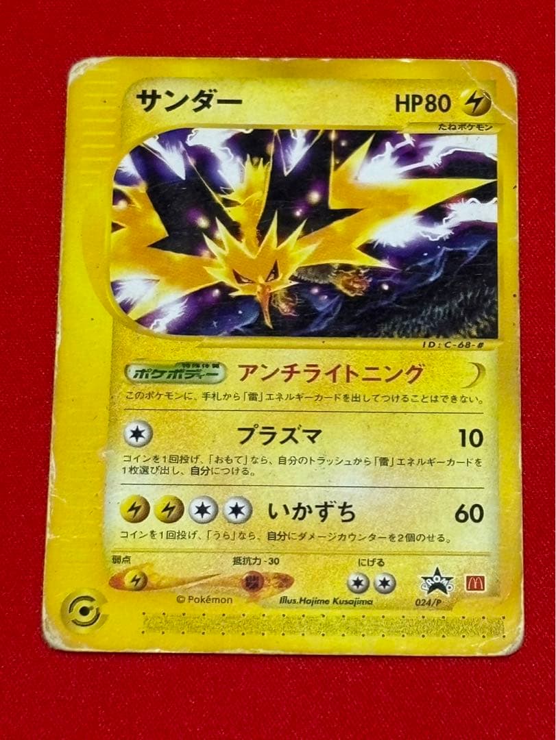 ポケモンカード サンダー HP80 - メルカリ
