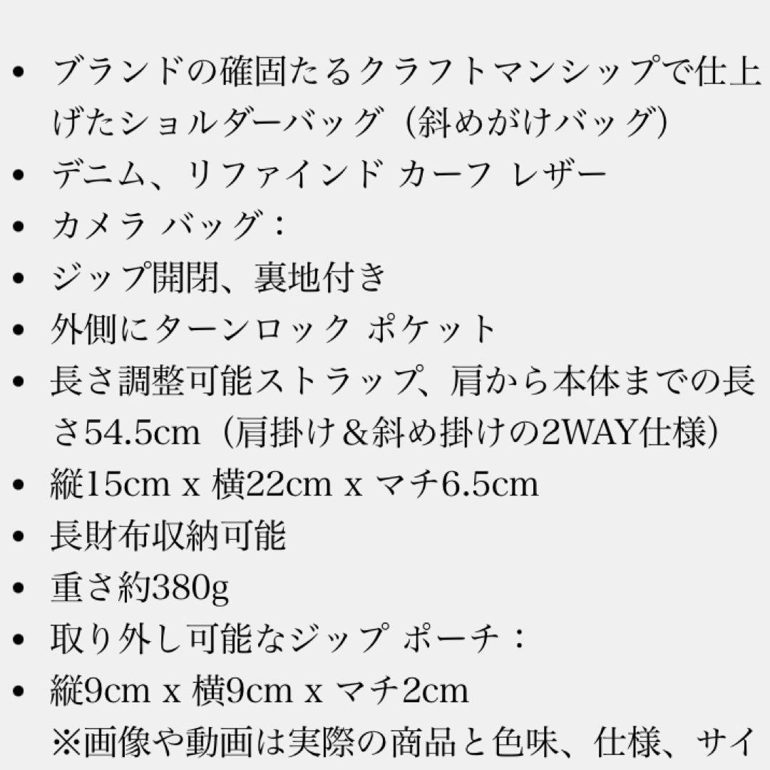 新品未使用☆COACH☆デニム☆ショルダーバッグ☆クロスボディ☆