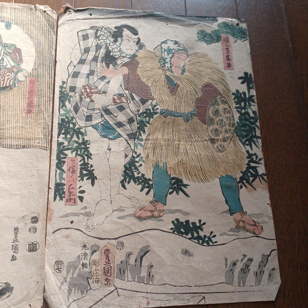 浮世絵 歌川豊国 5枚