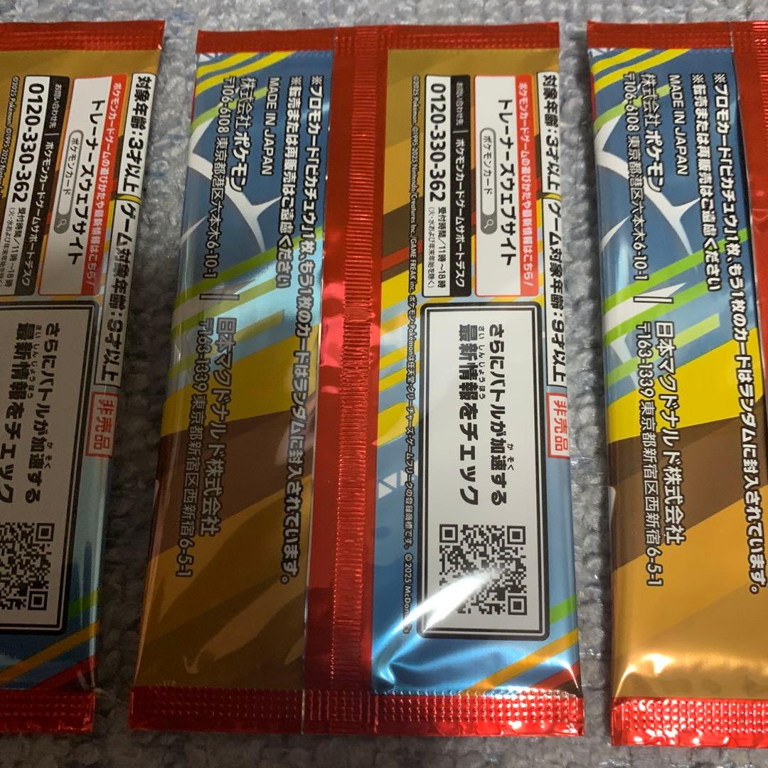 ポケモン　プロモカードパック　マクドナルドハッピーセット