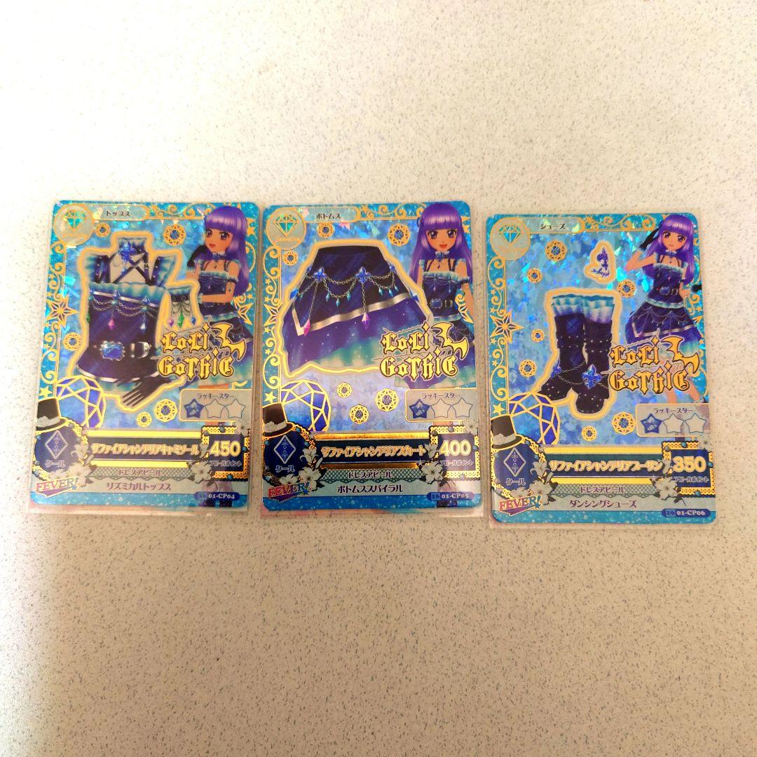 ぎゅな様専用アイカツジュエリーコーデフルセット ぎゅなアイカツ