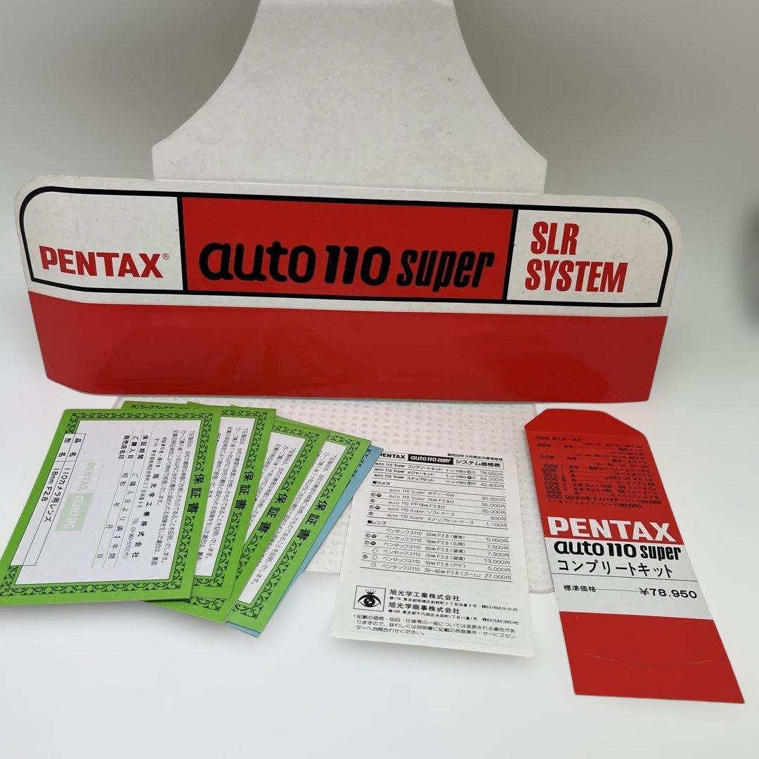 Pentax/ペンタックス/auto 110/一眼レフ/フィルムカメラ/動作確認済