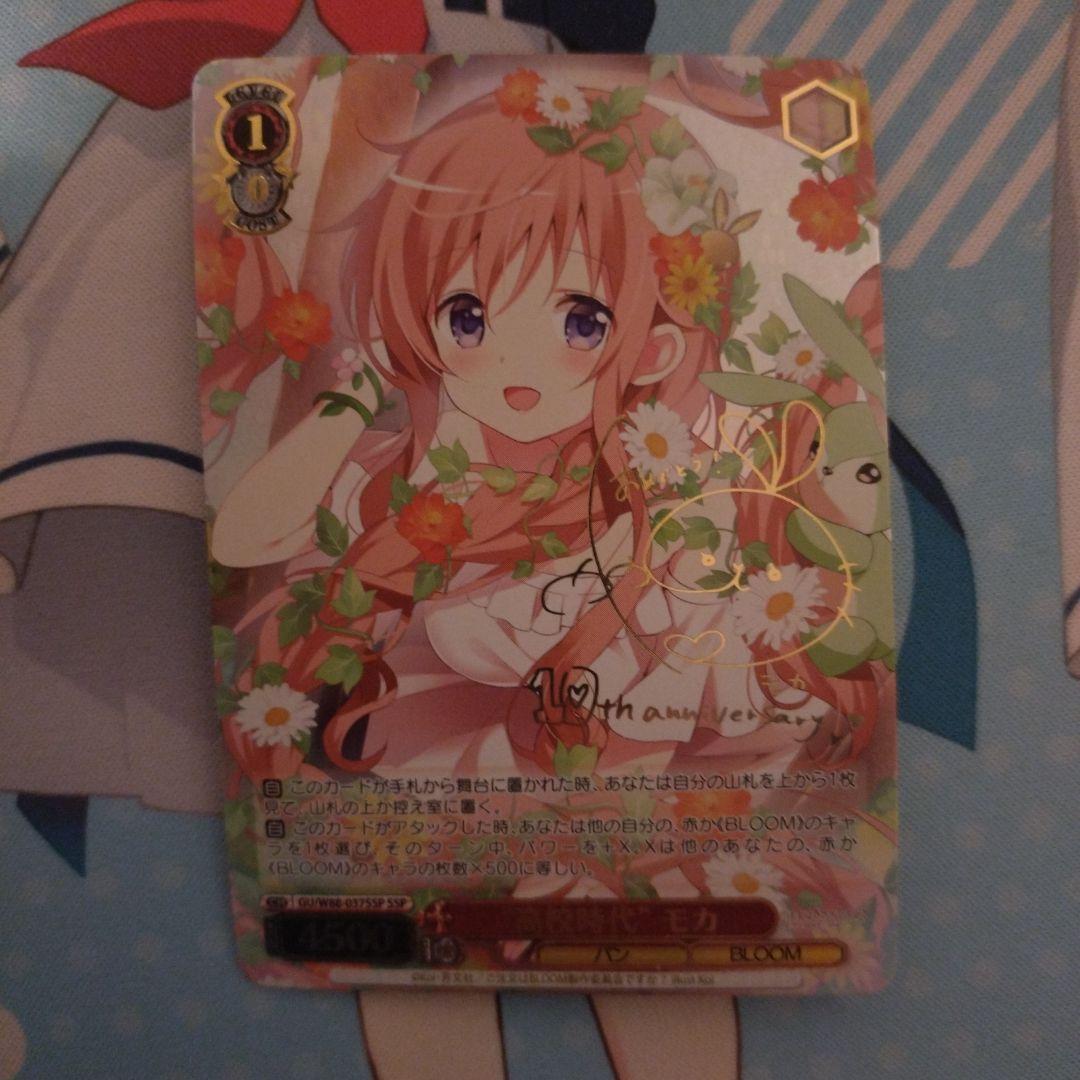 ヴァイスシュヴァルツ ごちうさ 高校時代 モカ SSP サイン 旧裁断 金