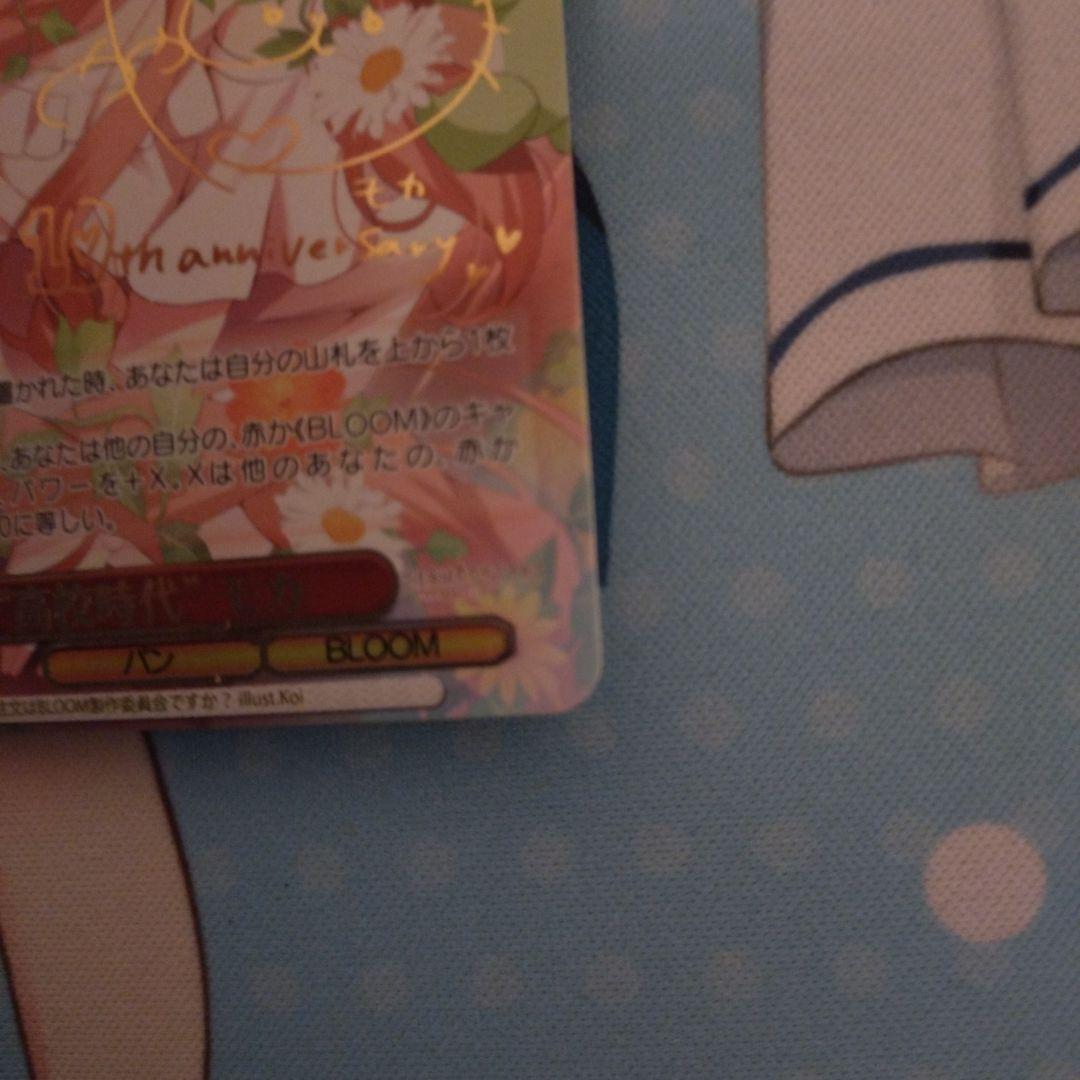 ヴァイスシュヴァルツ ごちうさ 高校時代 モカ SSP サイン 旧裁断 金