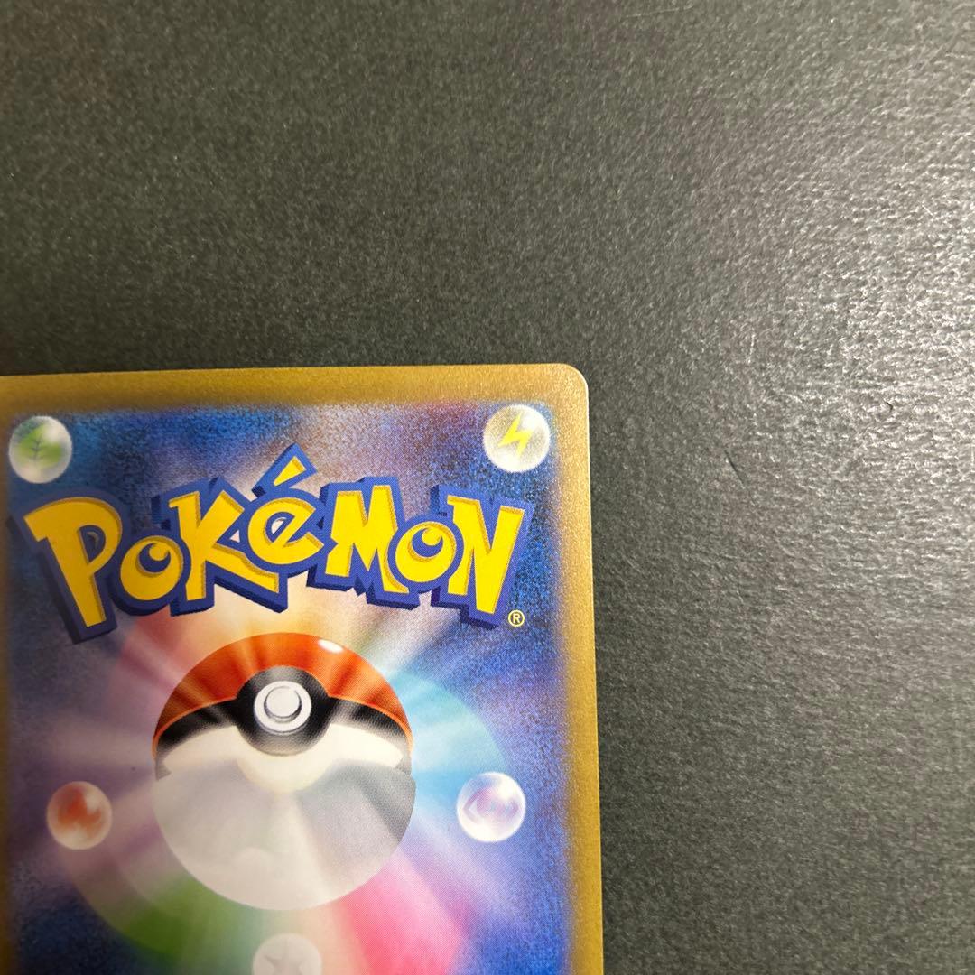 ポケモンカード　リザードンex sar 134/108