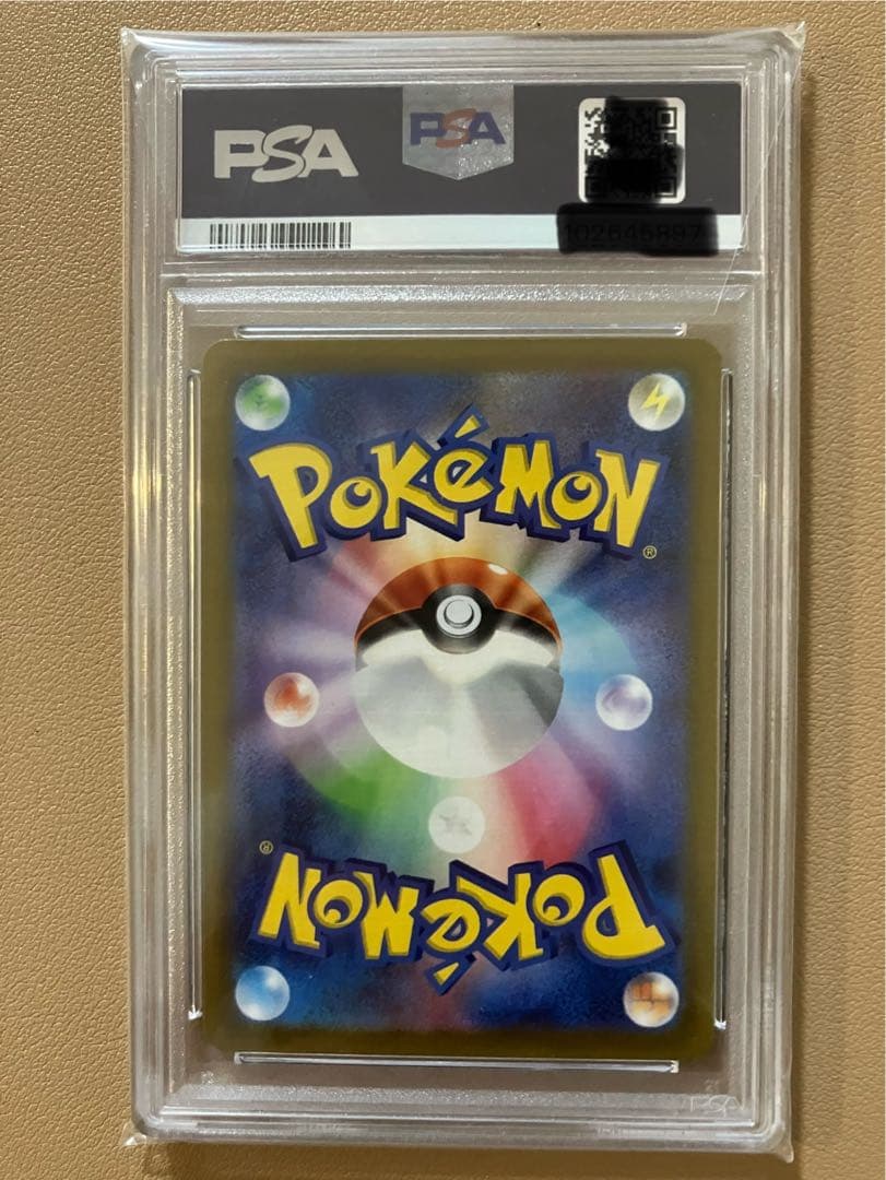 【PSA10】 ナンジャモSAR クレイバースト