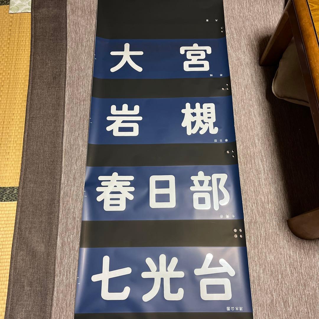 東武鉄道 8000系 側面行先表示幕 8000系 側面行先方向幕 8111F側面