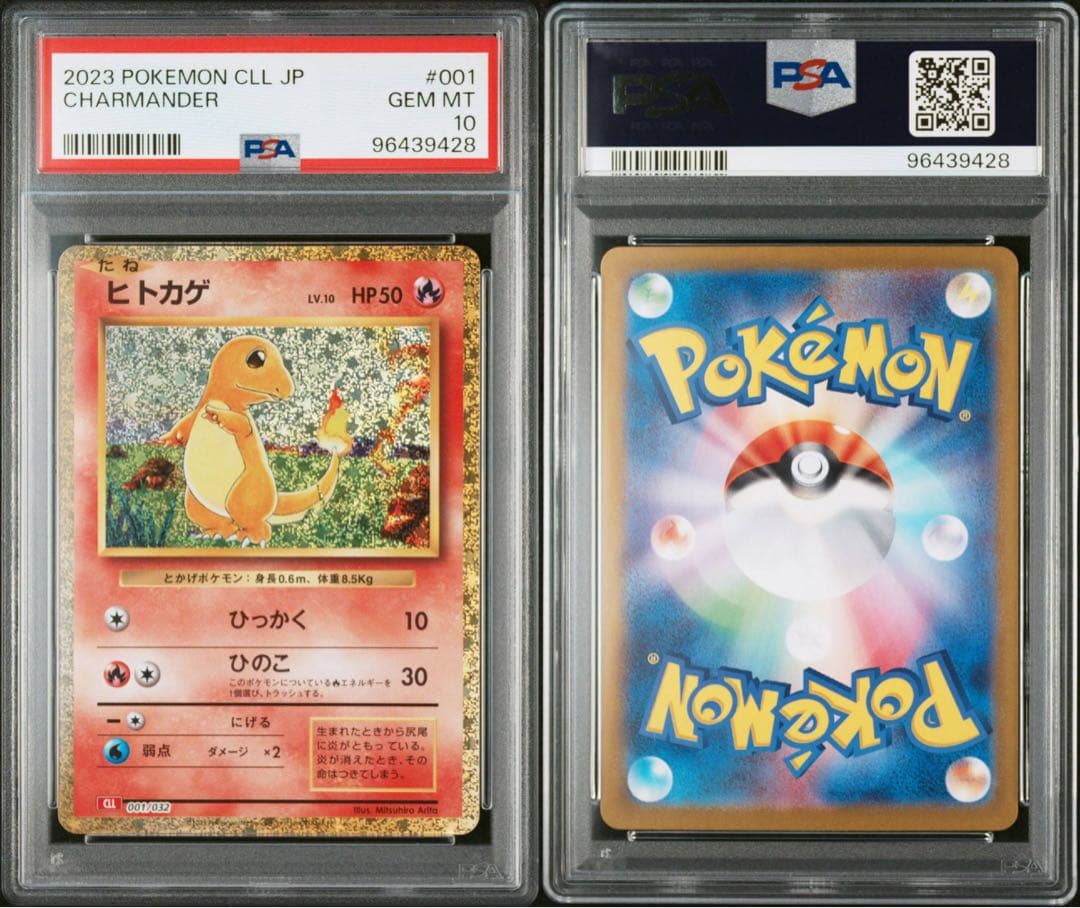 ポケモンカードclassic クラシック 御三家進化ライン PSA10 連番