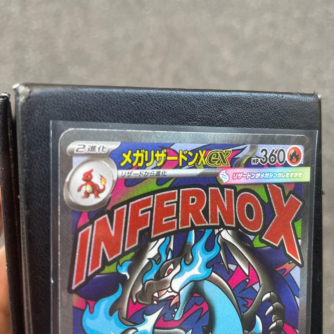 MEGAドリームex メガリザードンX ex MA エラーカード 中国語箔押し