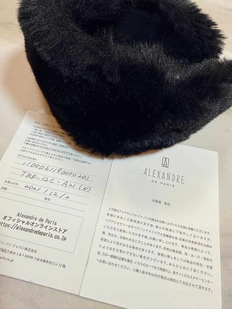 ALEXANDRE DE PARIS ブラックファー ヘアバンド