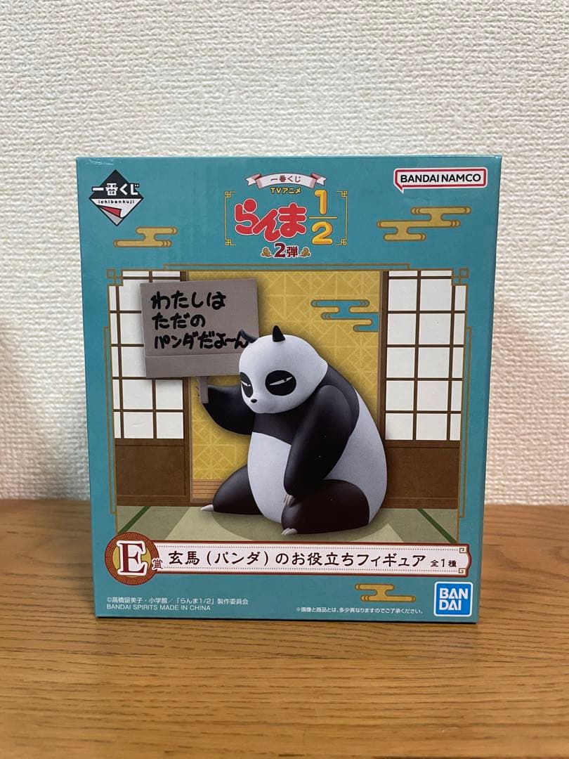 らんま1/2 一番くじ ラストワン A C E F H Iセット【新品】