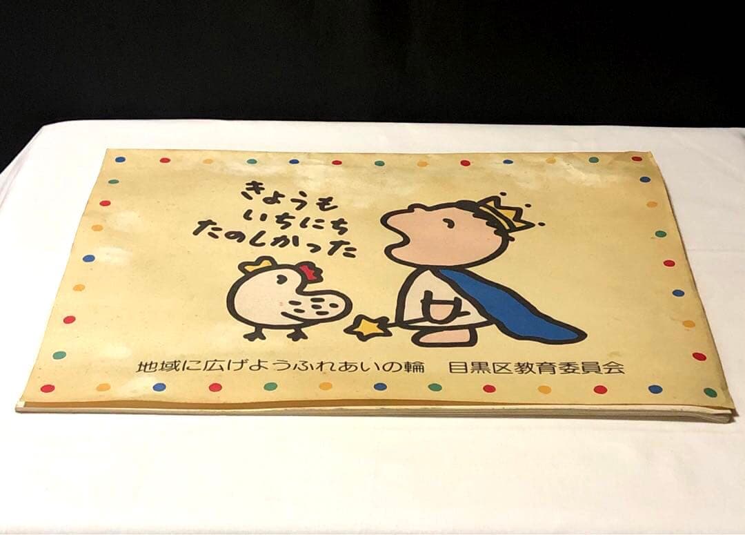 昭和レトロ 非売品 1988年 サンリオ みんなのたあ坊 画用紙 希少