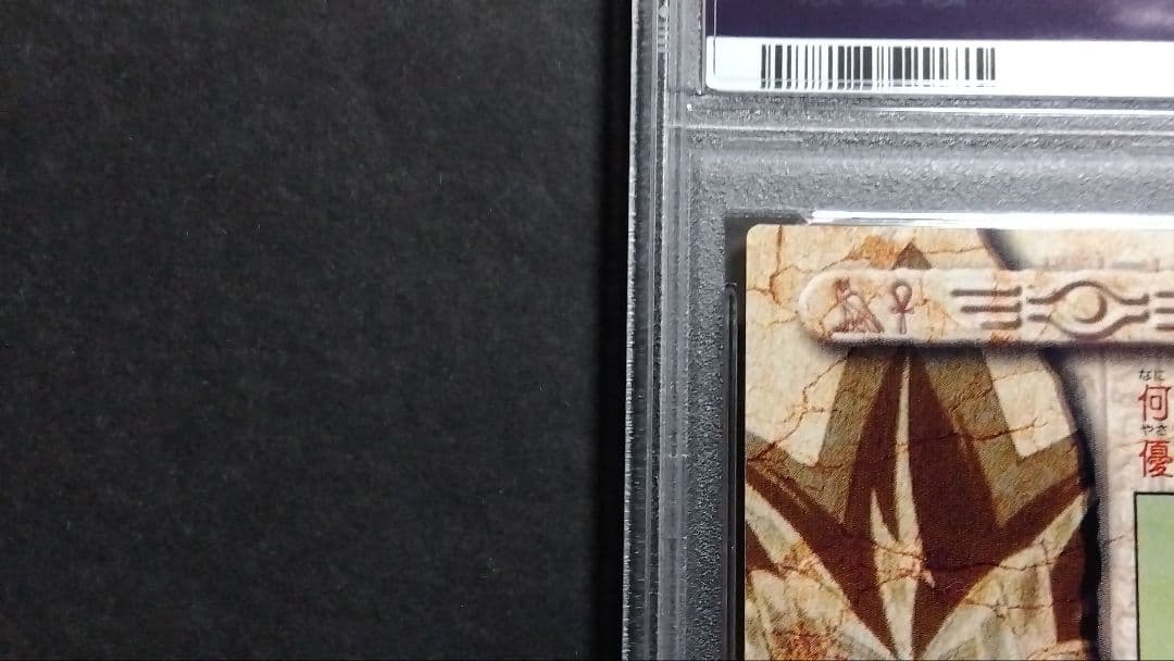 や*い様 PSA10「真崎杏子」 遊戯王 アマダ 東映アニメーション 最新鑑定基