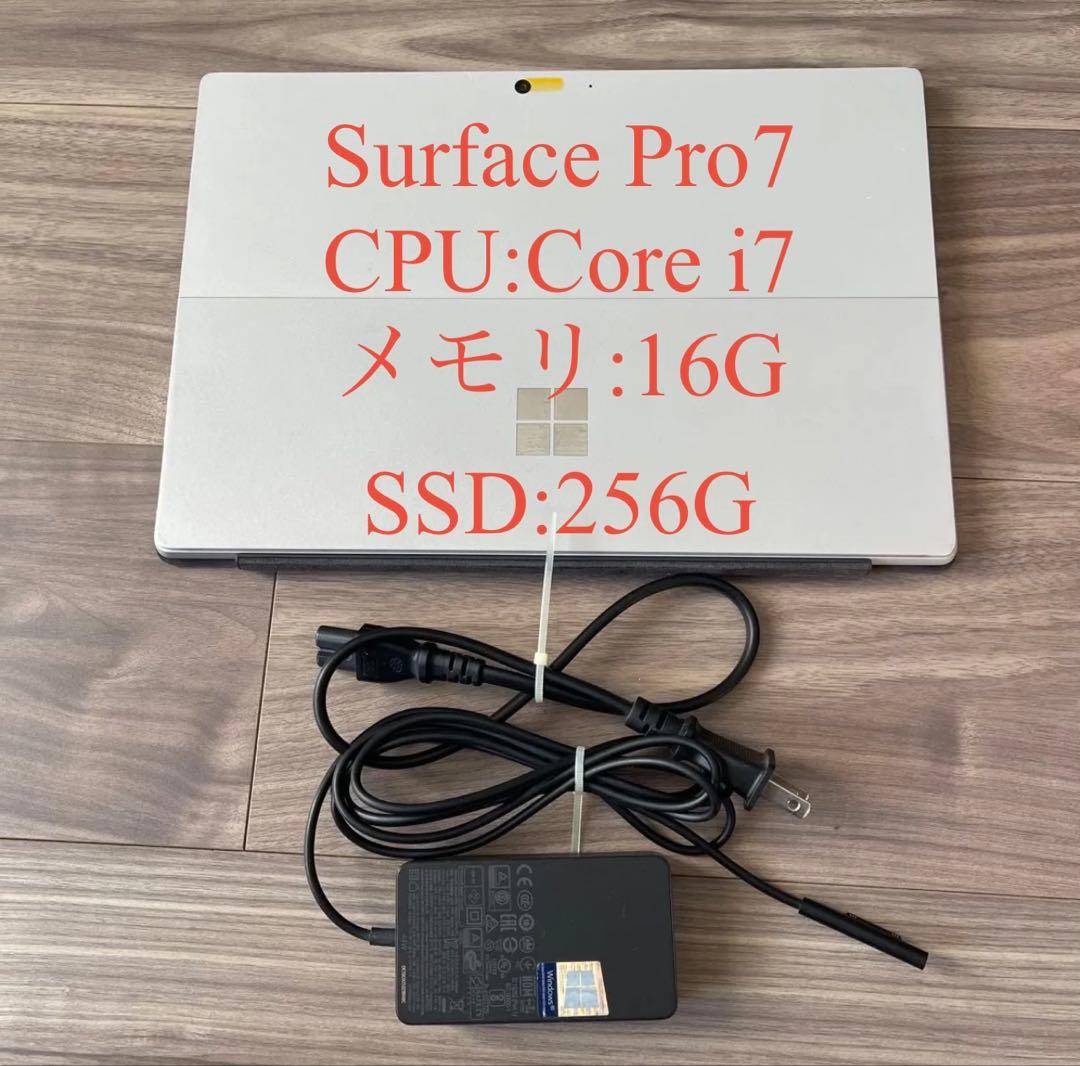 Surface Pro7 Core i7メモリ16GB/純正キーボード付き Surface Pro7 Core i7メモリ16GB/純正キーボード付き surface pro7