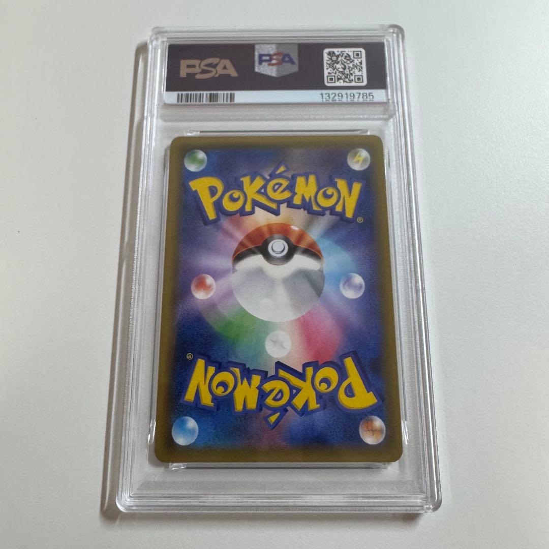 PSA10 ウパー S 色違い ウルトラシャイニーGX