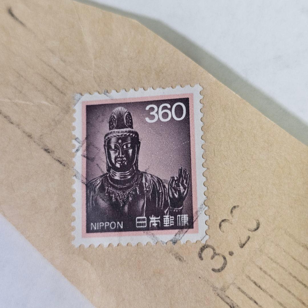 日本 360円 切手 仏像┃消印有りコレクション - メルカリ