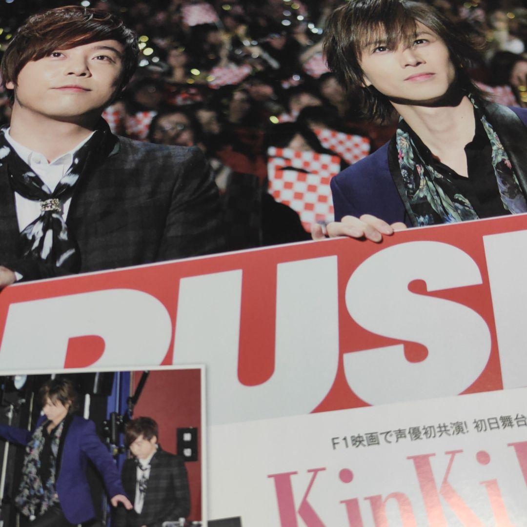 RASH KinKi Kids 切り抜き 堂本光一 堂本剛 - メルカリ