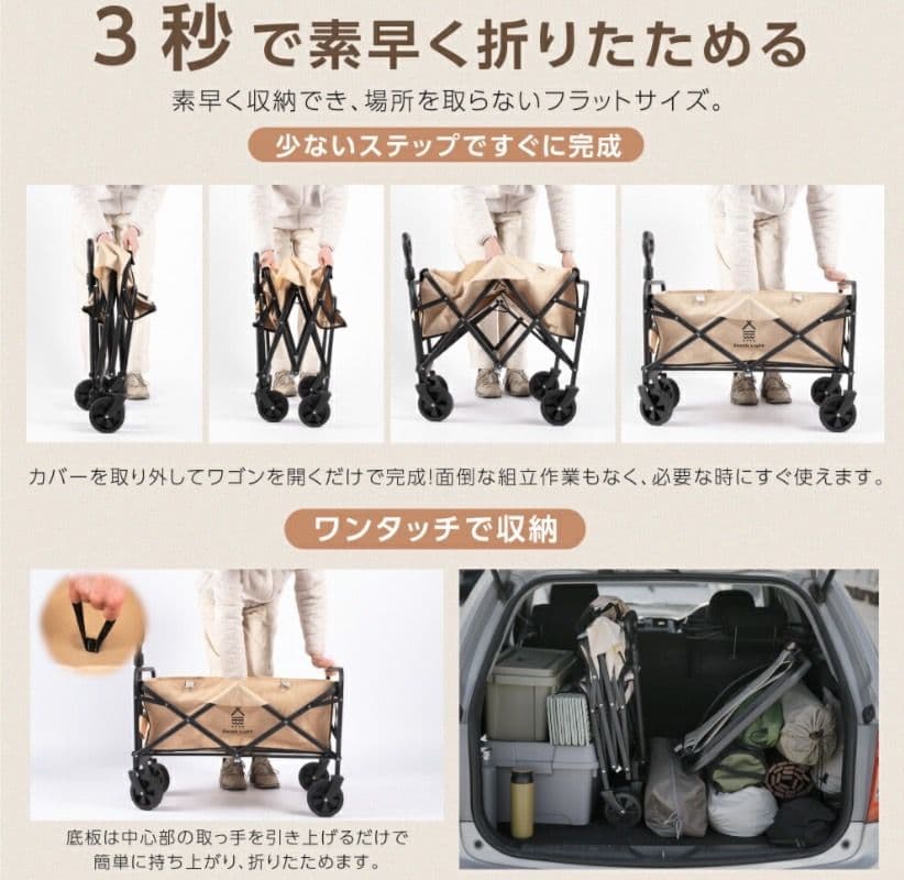 アウトドアワゴン 折りたたみ キャリーカート 58L コンパクトベージュ